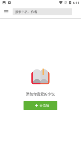 柚读小说app截图1