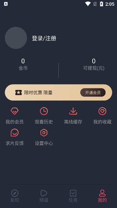 heibai弹幕免费版截图1