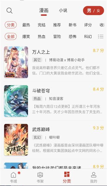 触动漫画免费截图2