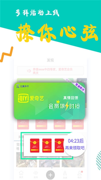 比翼多开app截图1