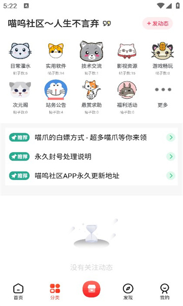 喵呜社区新版本截图2