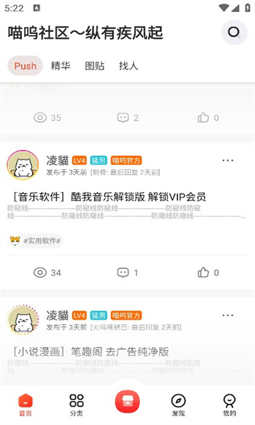 喵呜社区 官方版截图3