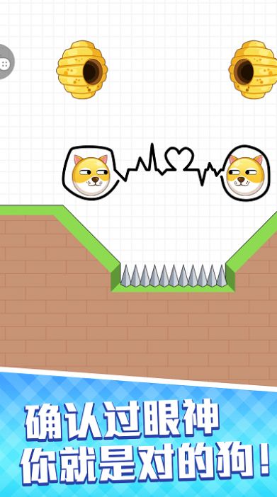 狗蛋也疯狂安卓版