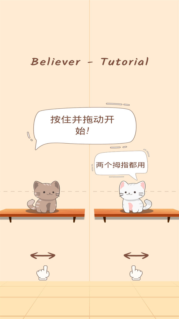 猫咪二重奏内置菜单版截图2