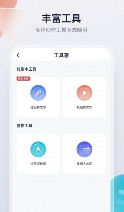 创作猫手机版截图2