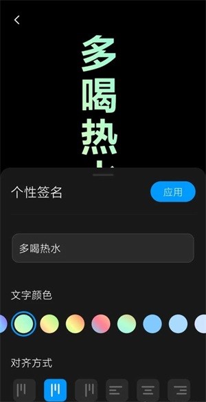 万象息屏最新版截图1