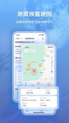 墨迹天气手机版截图2