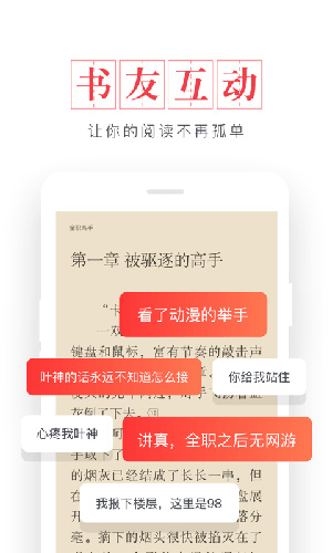 起点读书手机版截图3