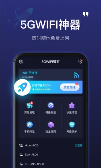 画质大师修改器版截图1