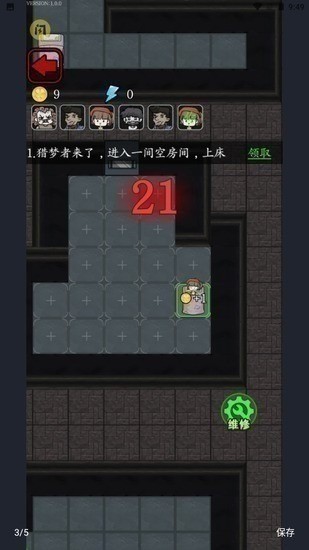 猎梦宿舍无限金币版截图2