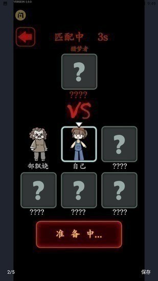 猎梦宿舍无限金币版截图3