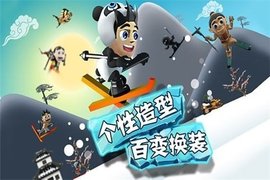 滑雪大冒险2无限金币版截图3