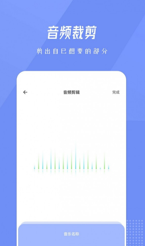 柚子音乐截图3