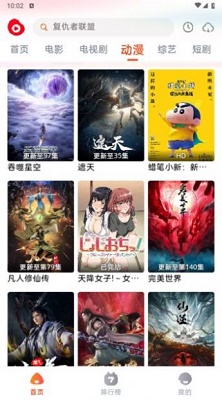 魔豆影视 最新版截图3