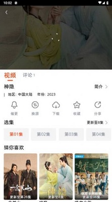 魔豆影视 最新版截图2