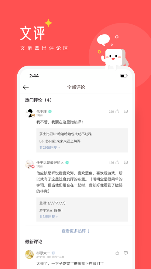 豆腐阅读app截图1