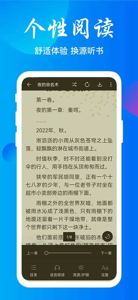 云兔搜书安卓截图1