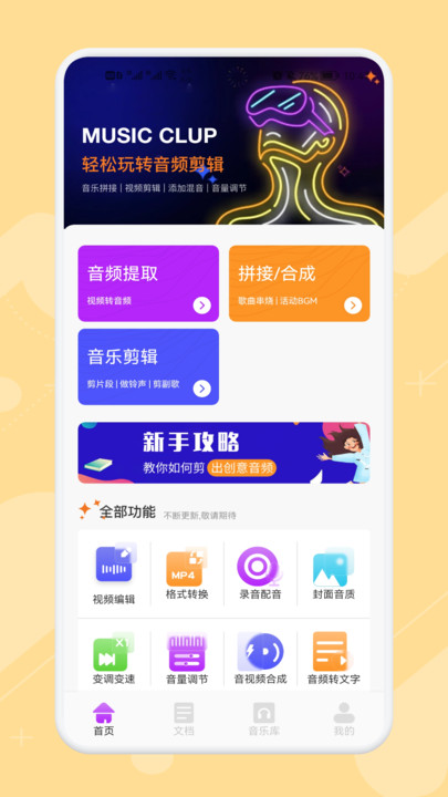 极简音乐软件截图2