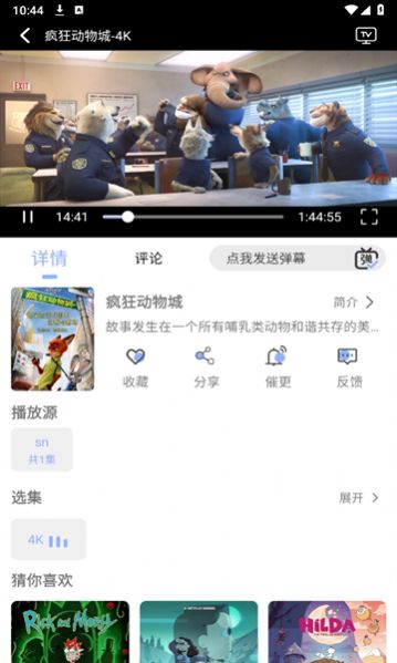 云边动漫app截图3