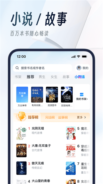 uc浏览器 抢票版截图1