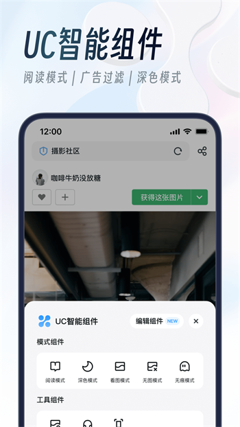 uc浏览器 抢票版截图3