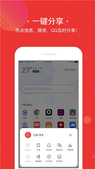 寰宇浏览器安全版截图1