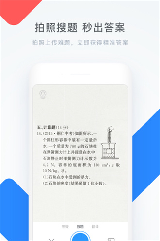 学霸君app截图1