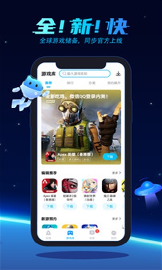 BIUBIU加速器app截图1