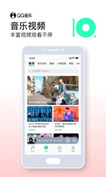 QQ音乐app截图2