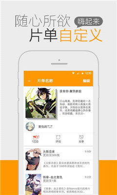 一耽漫画 在线阅读截图1