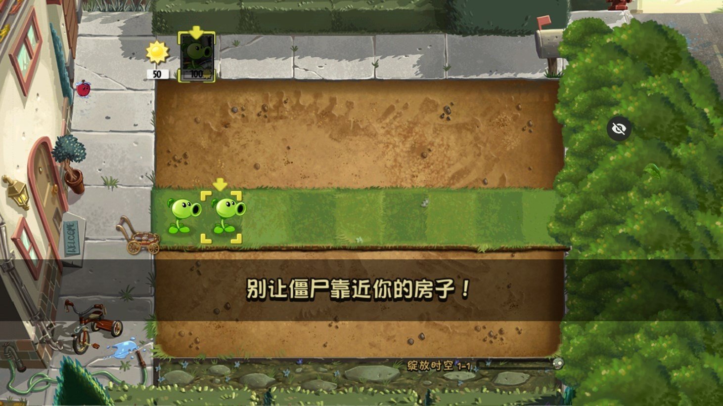 pvz绽放时空1.6截图3