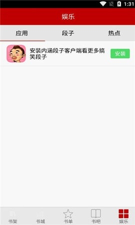 安卓小说频道截图3