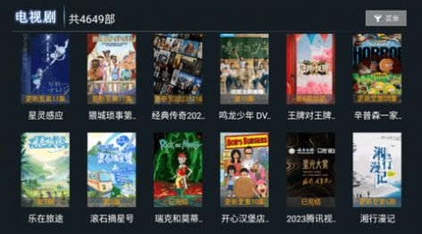 微垠影视TV 免费版截图1