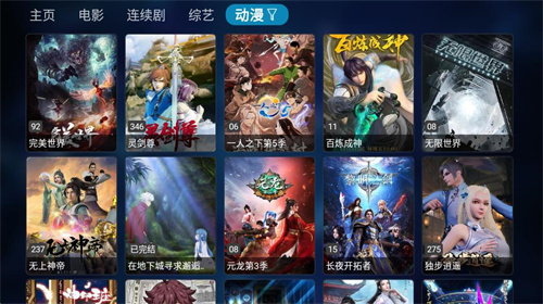 TVBox魔配置接口截图2