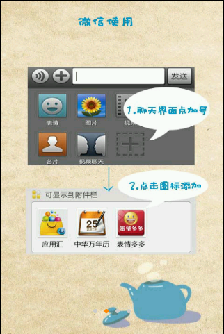 表情多多截图2