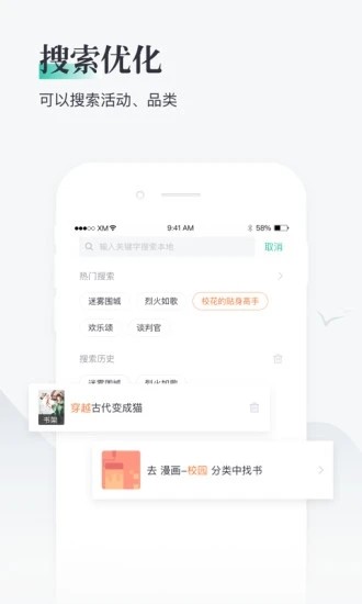 兔兔阅读 免费版截图3