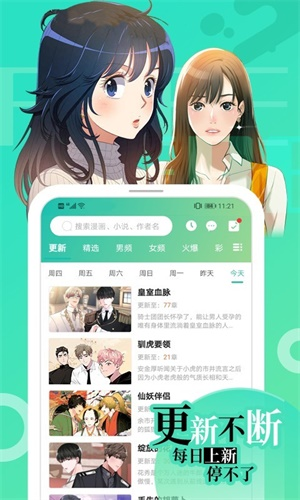 画涯新版截图2