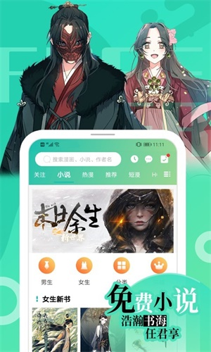 画涯新版截图3