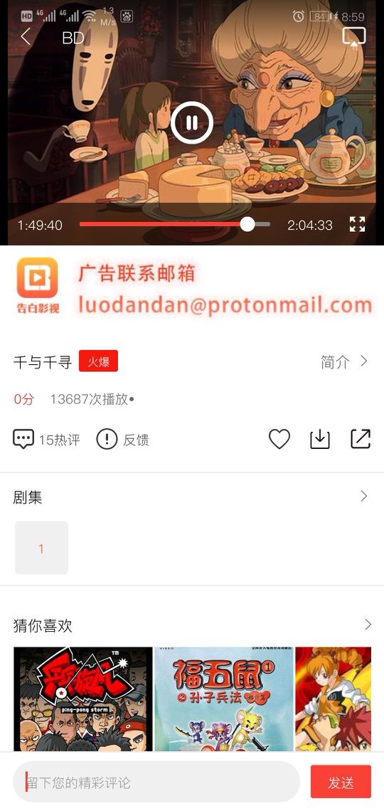 告白影视最新版截图2