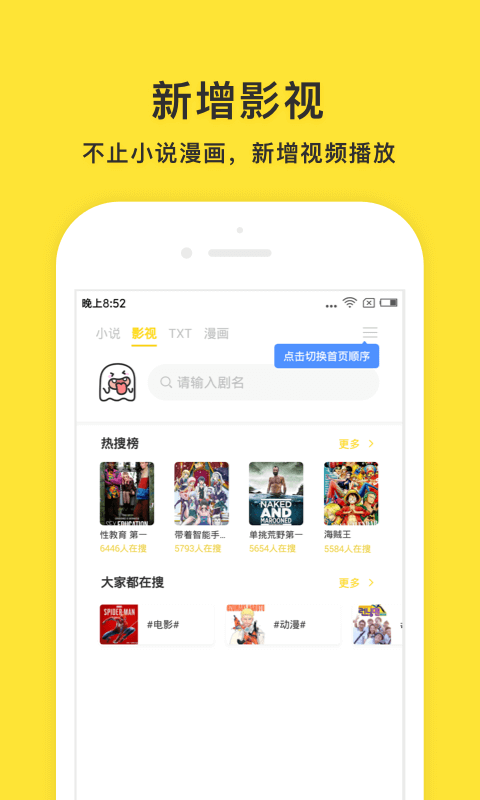 小鬼快搜app截图1