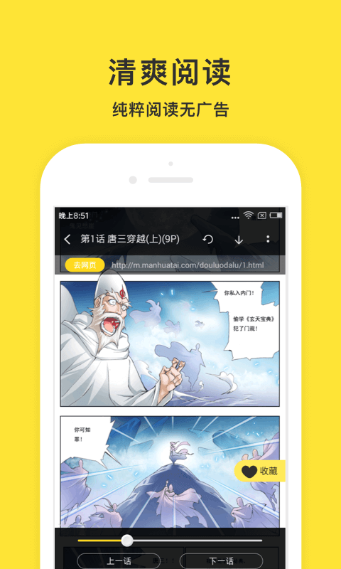 小鬼快搜app截图3