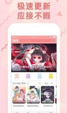 温情动漫免费版截图2