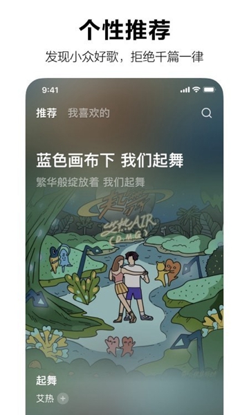 汽水音乐手机版截图1