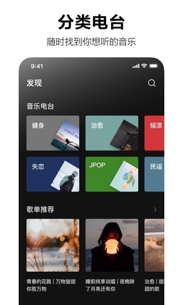 汽水音乐手机版截图2