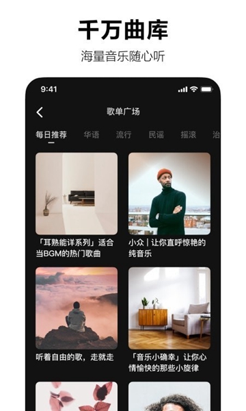 汽水音乐手机版截图3