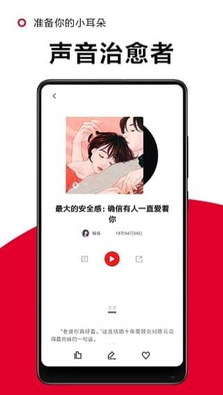 一角阅读截图2