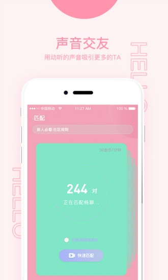 榴莲视频在线截图3