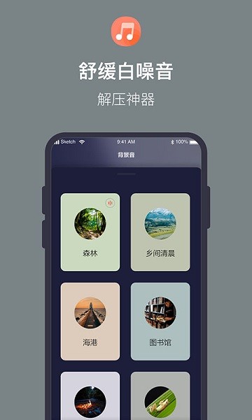 桌面番茄时钟截图2