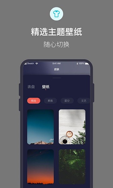 桌面番茄时钟截图3