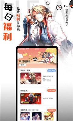 绯红漫画最新版截图2